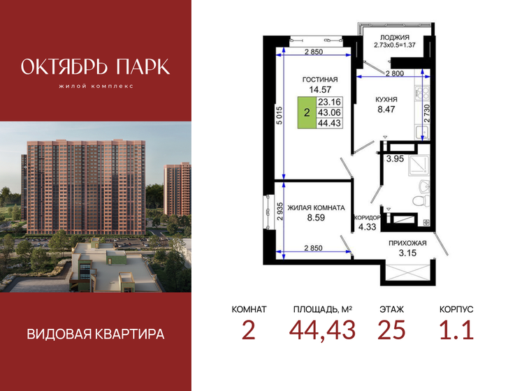 48 м², 2-комнатная квартира 6 699 000 ₽ - изображение 70