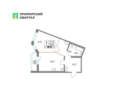 Квартира 49,9 м², 1-комнатная - изображение 1