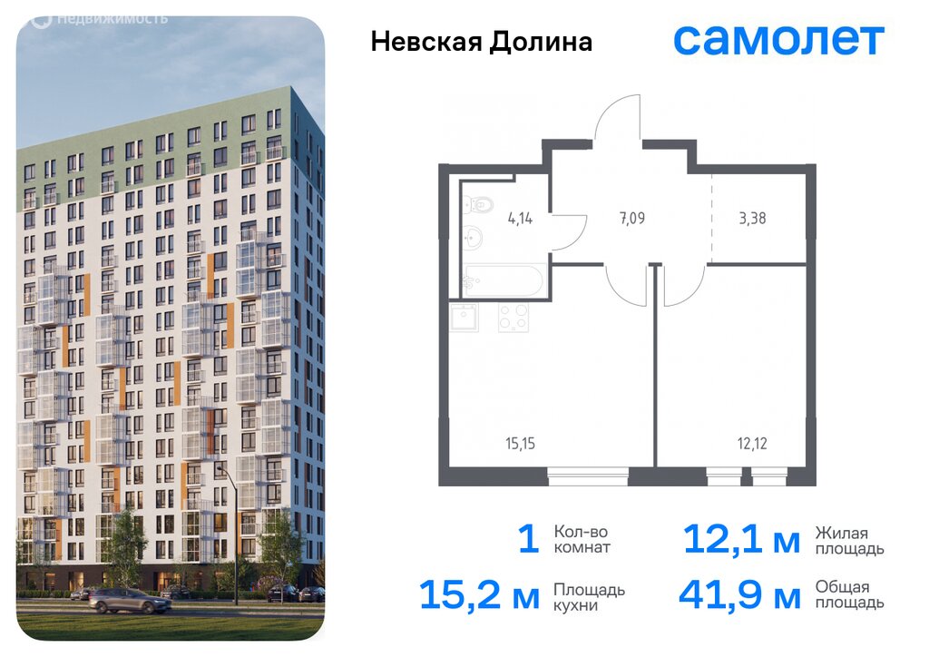 Варианты планировок ЖК «Невская Долина» - планировка 5