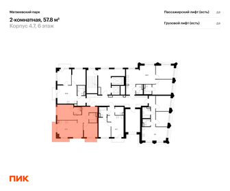 Квартира 57,8 м², 2-комнатная - изображение 2