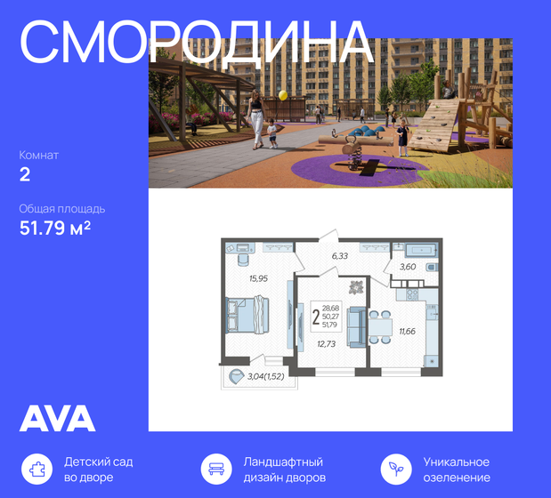 51,8 м², 2-комнатная квартира 6 862 175 ₽ - изображение 51
