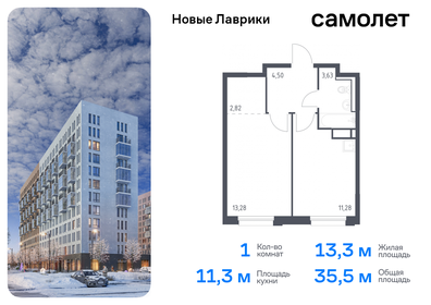 Квартира 35,5 м², 1-комнатная - изображение 1