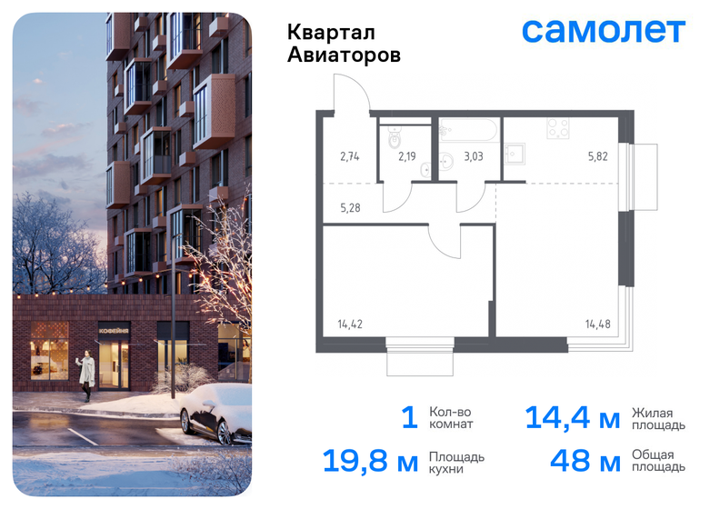 58 м², 2-комнатная квартира 8 000 000 ₽ - изображение 91