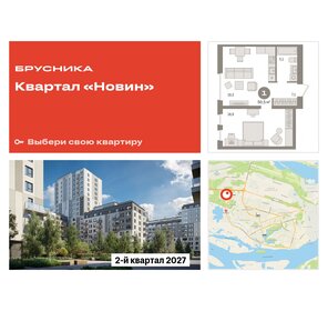 Квартира 50,5 м², 1-комнатная - изображение 1