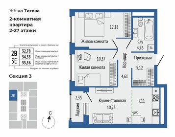 Квартира 55,5 м², 3-комнатная - изображение 1
