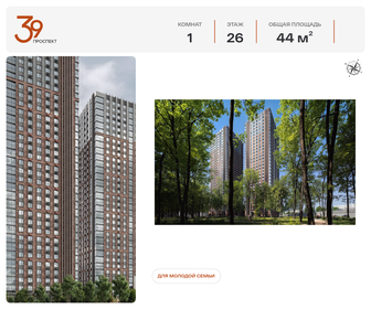 Квартира 44 м², 1-комнатная - изображение 1