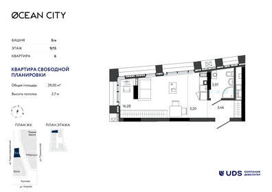 Квартира 29 м², студия - изображение 1
