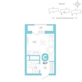 Квартира 22,7 м², студия - изображение 1