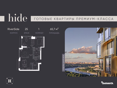 Квартира 65,7 м², 2-комнатная - изображение 1