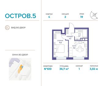 Квартира 36,7 м², 1-комнатная - изображение 1