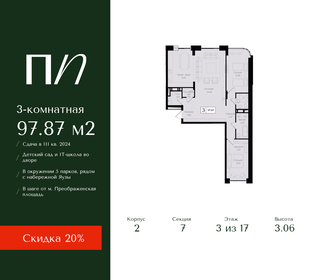 Квартира 97,9 м², 3-комнатная - изображение 1