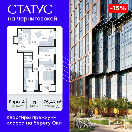 75,5 м², 3-комнатная квартира 23 847 058 ₽ - изображение 1