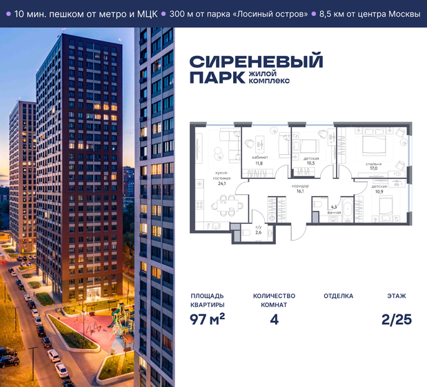 55,8 м², 3-комнатная квартира 17 300 000 ₽ - изображение 125