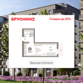 Квартира 37 м², студия - изображение 1