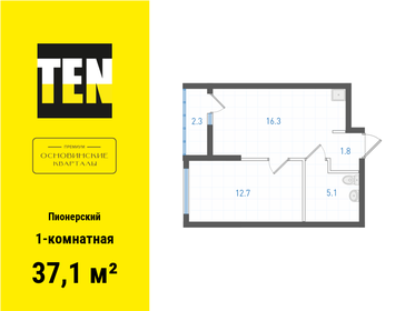 Квартира 37,1 м², 1-комнатная - изображение 1