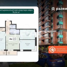 Квартира 78,6 м², 3-комнатная - изображение 3