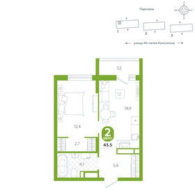 Квартира 43,5 м², 1-комнатная - изображение 1