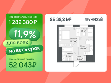 Квартира 32,2 м², 1-комнатная - изображение 1
