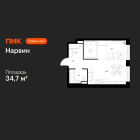 Квартира 34,7 м², 1-комнатная - изображение 1