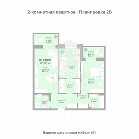 Квартира 86 м², 2-комнатная - изображение 1