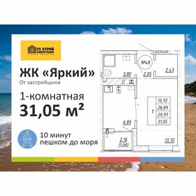 Квартира 30 м², 1-комнатная - изображение 1