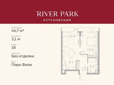 Квартира 44,7 м², 1-комнатная - изображение 1