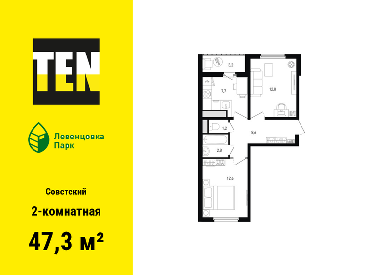 45 м², 2-комнатная квартира 4 800 000 ₽ - изображение 88