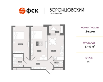 Квартира 57,2 м², 2-комнатная - изображение 1