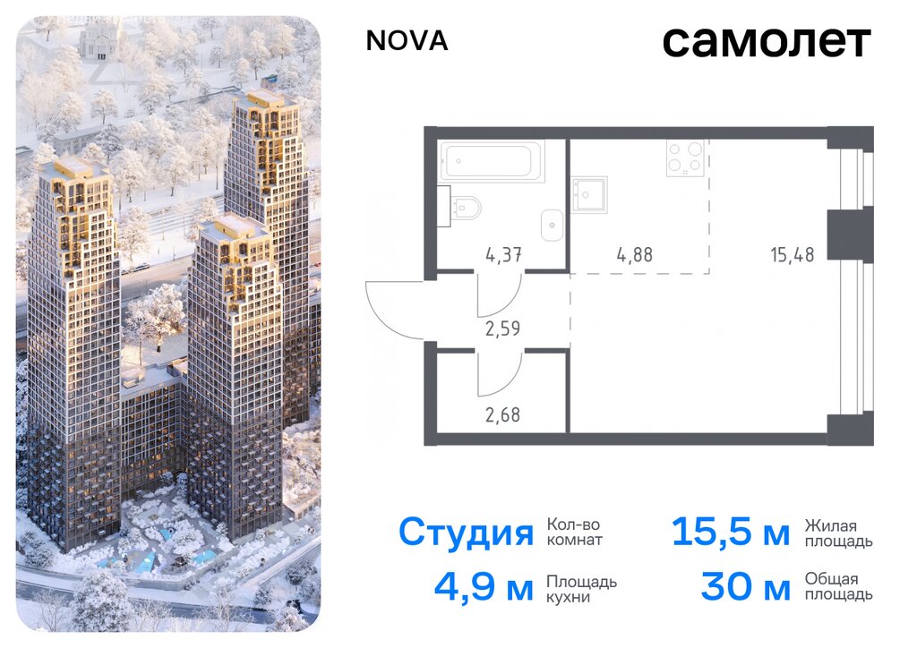 Варианты планировок ЖК NOVA - планировка 7