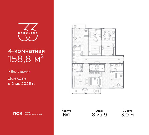 59 м², 3-комнатная квартира 3 290 000 ₽ - изображение 46