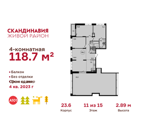 Квартира 118,7 м², 4-комнатная - изображение 1
