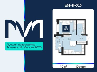 Квартира 40 м², 1-комнатная - изображение 1