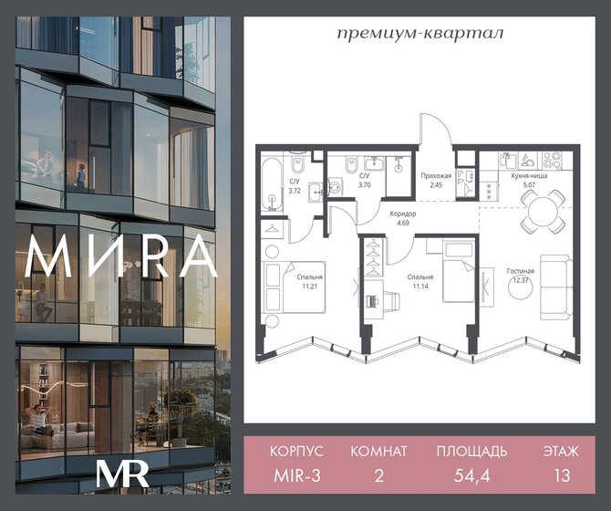 60,2 м², 3-комнатная квартира 23 900 000 ₽ - изображение 117