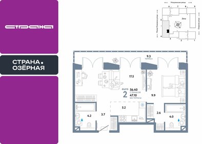 Квартира 56,4 м², 2-комнатная - изображение 1