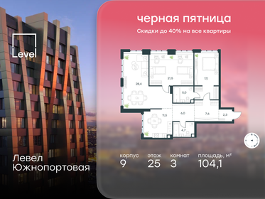 Квартира 104,1 м², 3-комнатная - изображение 1