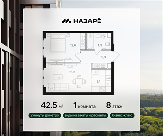 Квартира 42,5 м², 1-комнатная - изображение 1