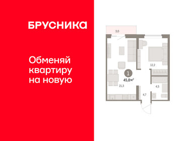 Квартира 45,8 м², 1-комнатная - изображение 1