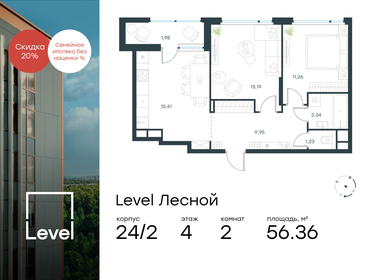 Квартира 56,4 м², 2-комнатная - изображение 1