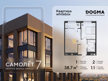Квартира 38,7 м², 1-комнатная - изображение 1