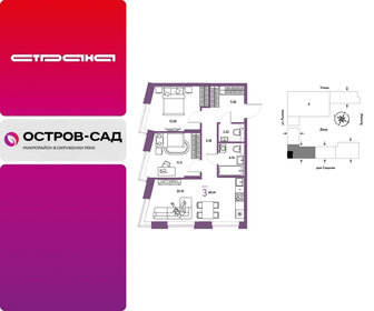 Квартира 60,4 м², 3-комнатная - изображение 1