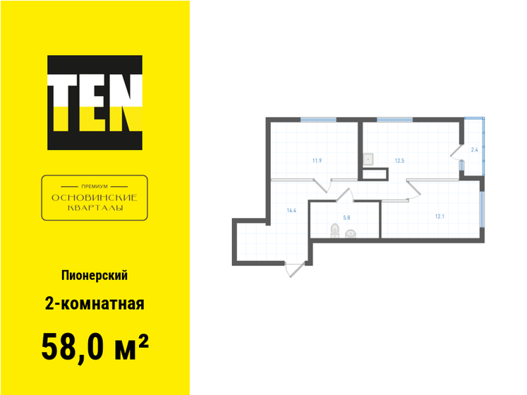 60,5 м², 2-комнатная квартира 10 206 093 ₽ - изображение 26