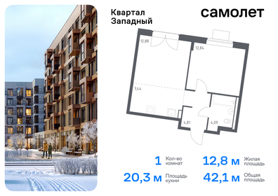 Квартира 42,1 м², 1-комнатная - изображение 1