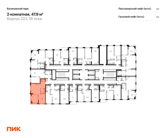 Квартира 47,9 м², 2-комнатная - изображение 2