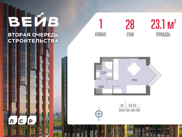 Квартира 23,1 м², студия - изображение 1