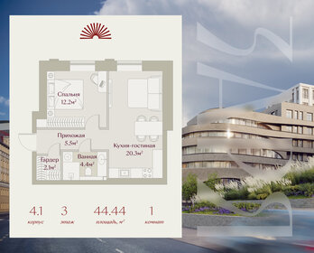 Квартира 44,4 м², 1-комнатная - изображение 1