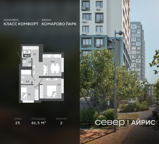 Квартира 46,5 м², 2-комнатная - изображение 1