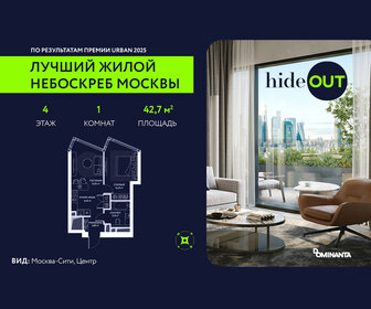 Квартира 42,7 м², 1-комнатная - изображение 1