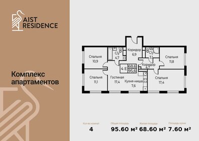 Квартира 95,6 м², 5-комнатные - изображение 1