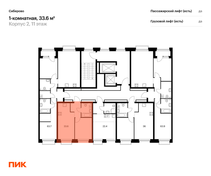 34,1 м², 1-комнатная квартира 8 914 362 ₽ - изображение 15