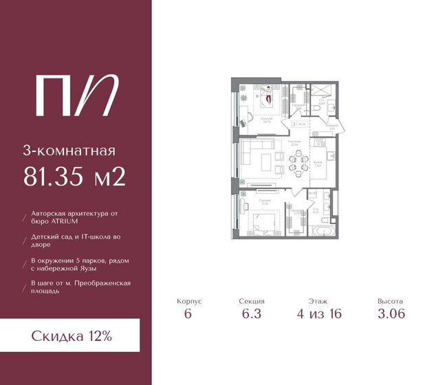 74 м², 3-комнатная квартира 25 200 000 ₽ - изображение 75